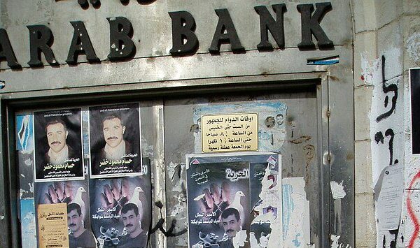 الشبح الذي يدّعي الجميع عدم رؤيته: عن الخوف من انهيار البنوك الفلسطينيّة
