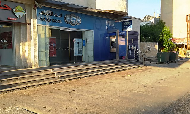 تمديد العلاقات بين البنوك الإسرائيلية والفلسطينية حتى نهاية 2026 2 Arab Bank branch Salfit