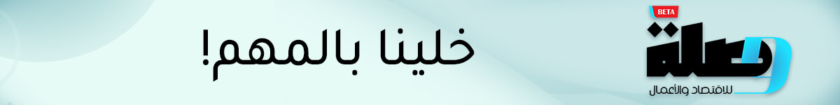 banner 1 وصلة خلينا بالمهم