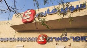 فرع سوبر فارم