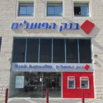 33 مليار شيكل أرباح: هكذا أنهت البنوك إسرائيلية عام 2025 8 33 مليار شيكل أرباح: هكذا أنهت البنوك إسرائيلية عام 2025