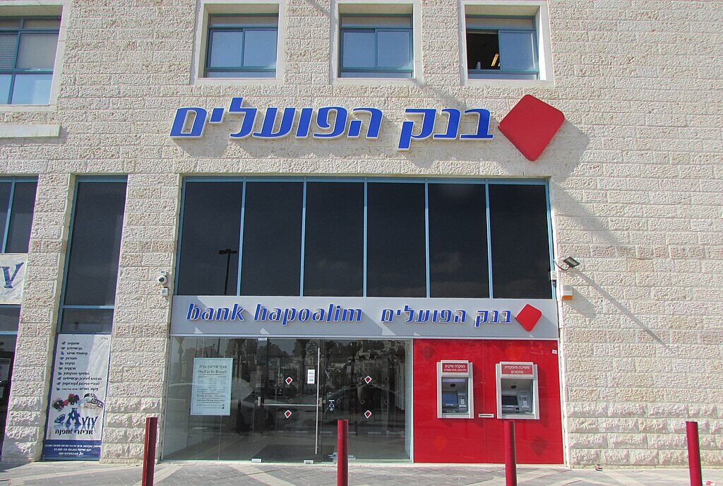 بنك هبوعليم- صورة توضيحية- المصدر: ويكيميديا