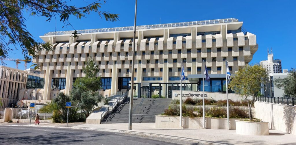 بنك إسرائيل - تصوير: أوري فركش - ويكيميديا