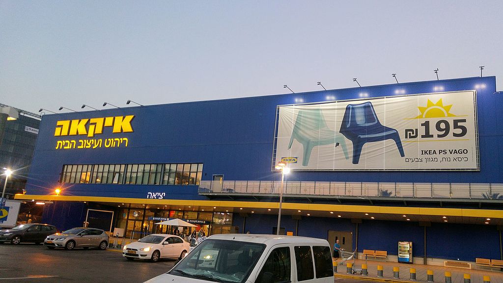 فرع إيكيا في نتانيا، الصورة: ويكيميديا