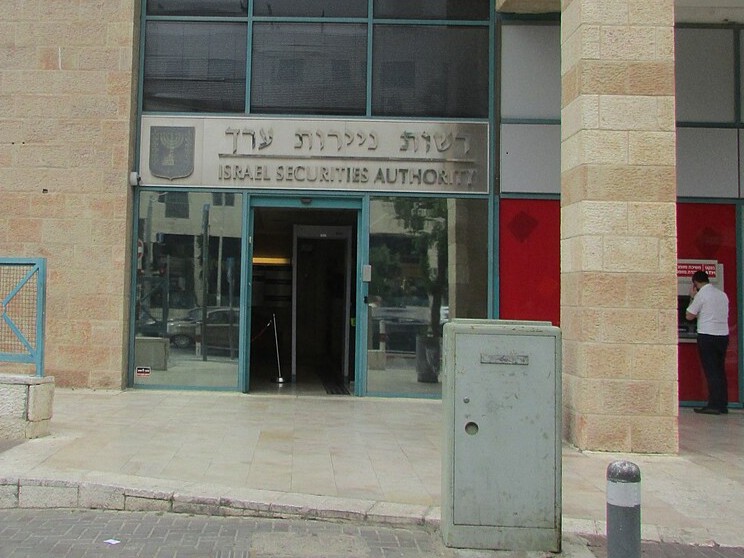 1024px IsraelSecuritiesAuthority3853