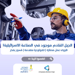 איגוד התעשיינים - גיוס עובדים - דצמבר 250X250 32 איגוד התעשיינים - גיוס עובדים - דצמבר