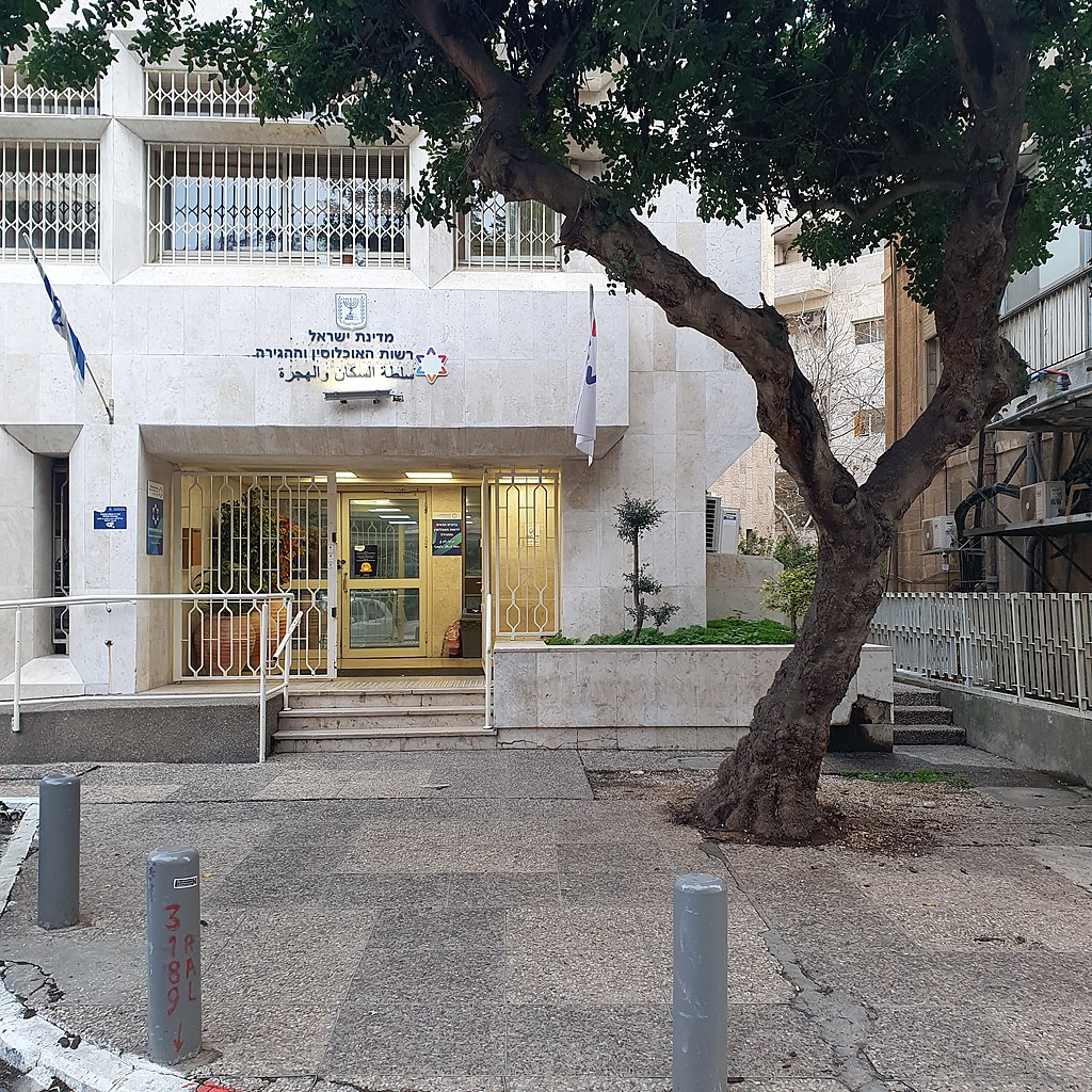 1024px A sign in front of the Population and Immigration Authority of the State of Israel at 6 Mesilat Yasharim Street in Jerusalem