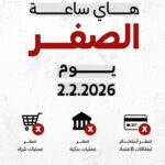 اليوم: إضراب مالي في المجتمع العربي احتجاجًا على الجريمة والعنف