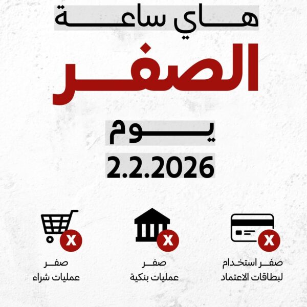 اليوم: إضراب مالي في المجتمع العربي احتجاجًا على الجريمة والعنف