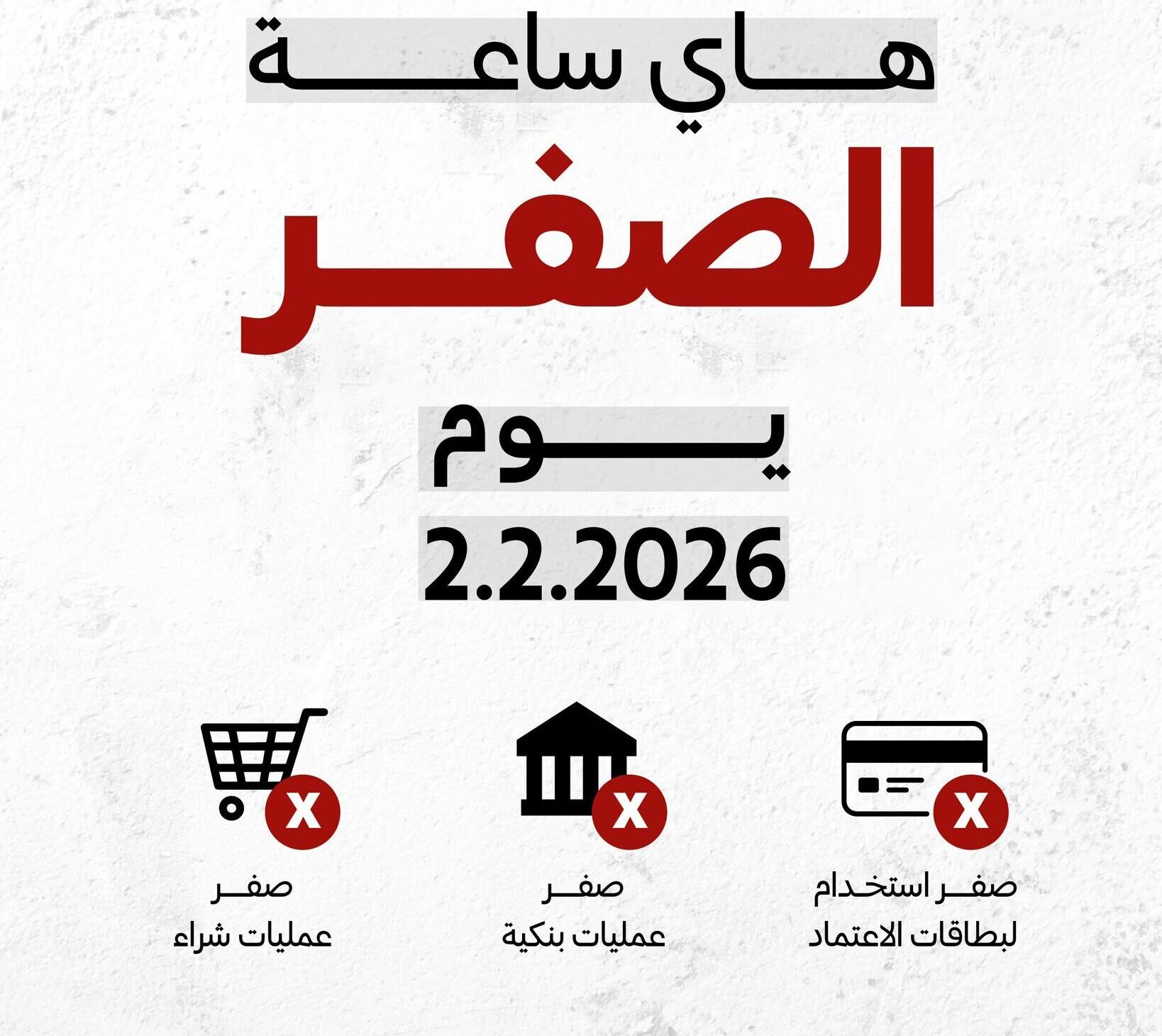 اليوم: إضراب مالي في المجتمع العربي احتجاجًا على الجريمة والعنف