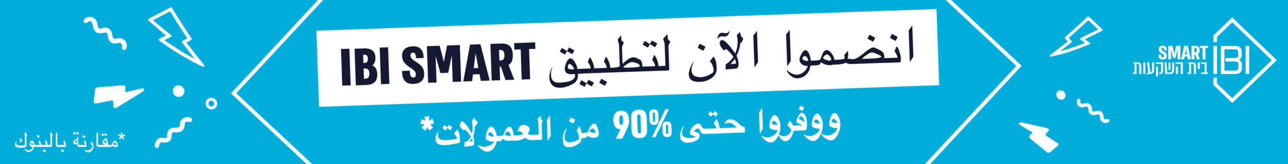 366091 4 SMART REFRESH Arabic2 4560x580px 72 ppi scaled