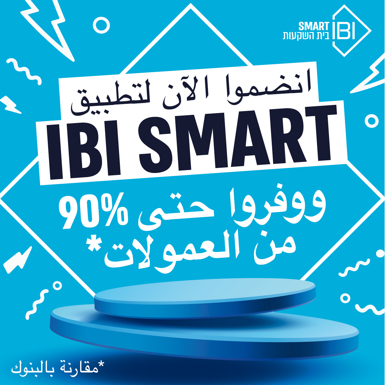 366091 4 SMART REFRESH Arabic3 1320x1320px 72 ppi