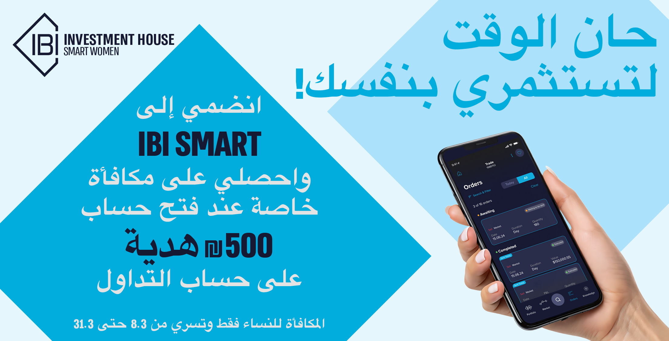 366716 5 Women Day Arabic baners 42 2208x1125px 72 ppi 1