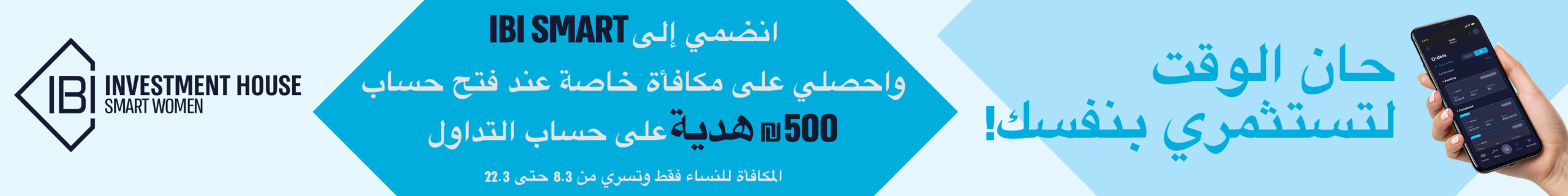 366716 5 Women Day Arabic baners 4 4617x577px 72 ppi scaled