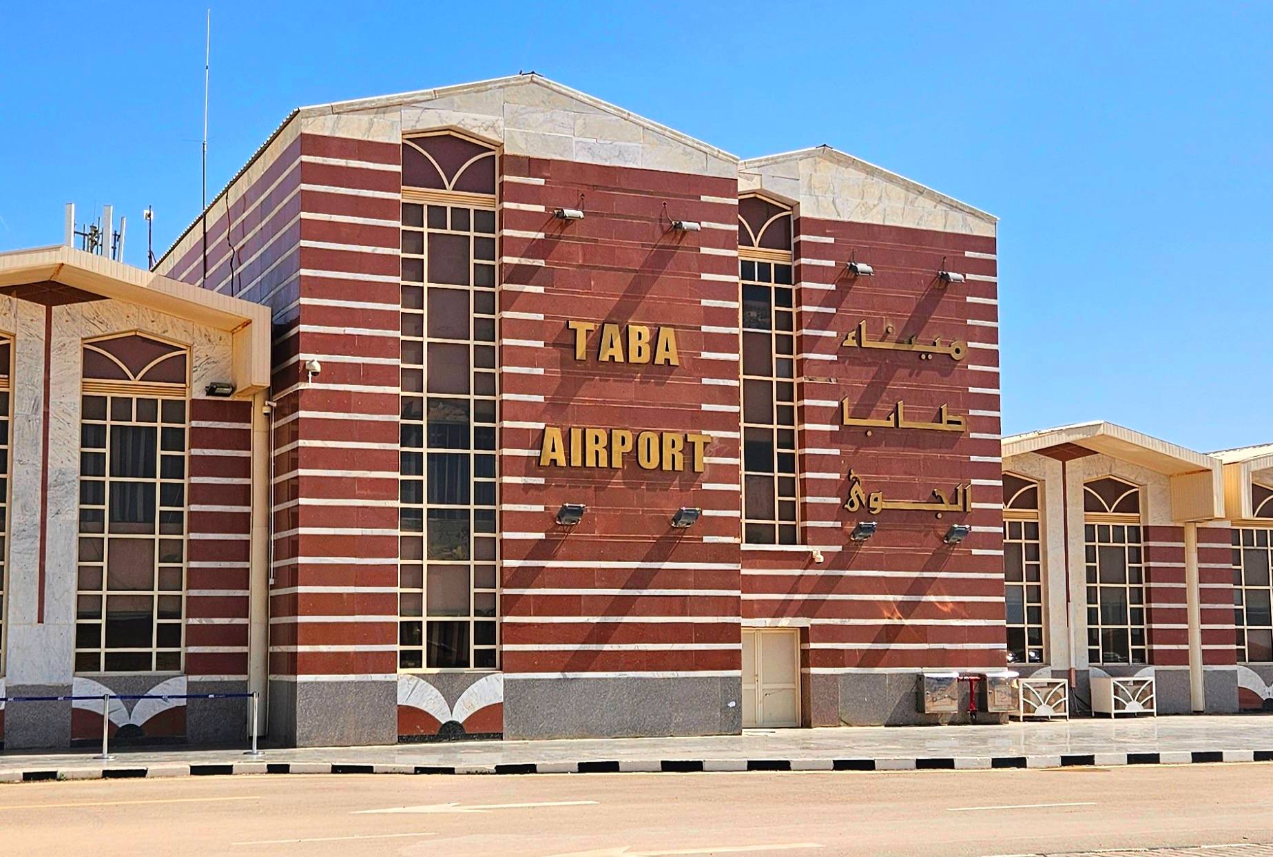 مطارا طابا والعقبة: بوابتا الإسرائيليين نحو العالم