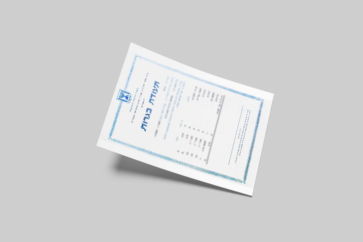 أقل من المعدل العام: 8.2% من الطلاب العرب حاصلين على بجروت الهايتك