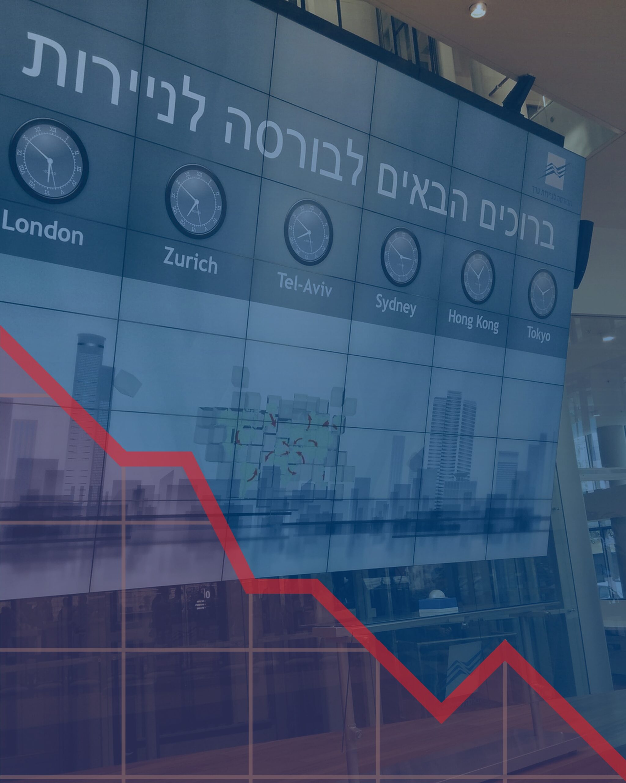 تل أبيب تتحول للانخفاض وسط تقلبات حادة؛ التأمين يقود الخسائر رغم إشارات تهدئة سياسية