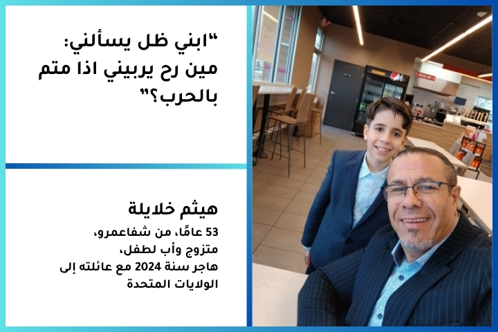 الكل يفكر بالهجرة فماذا يقول من فعلها: “لأول مرة أرى أطفالي يعيشون حياة حرة وهادئة” 4 5