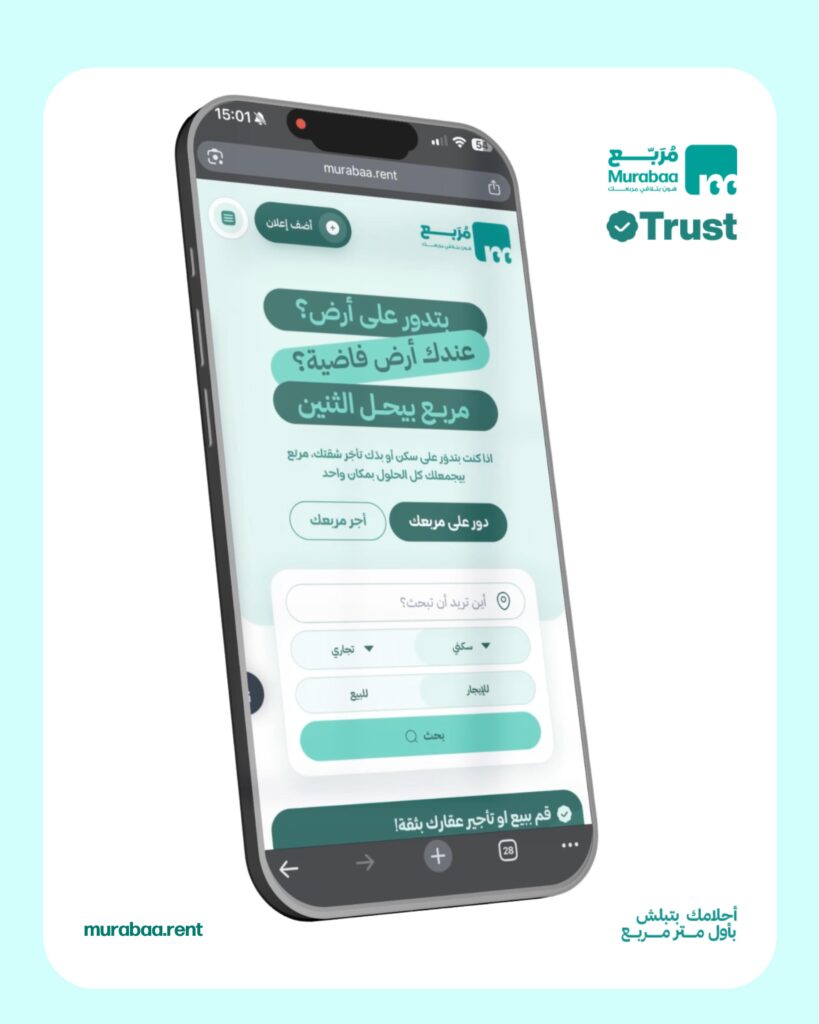 تبحث عن عقار للإيجار؟ انت مش بحاجة لواسطة ومعارف.. انت بحاجة لــ "مُربّع". 3 55b6a7df fd51 47d6 80bc f85b030025da