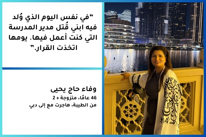 الكل يفكر بالهجرة فماذا يقول من فعلها: “لأول مرة أرى أطفالي يعيشون حياة حرة وهادئة” 8 2