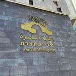 محكمة العمل تلزم بلدية الناصرة بتعويض 1700 موظف ومتقاعد عن تأخير مستحقاتهم