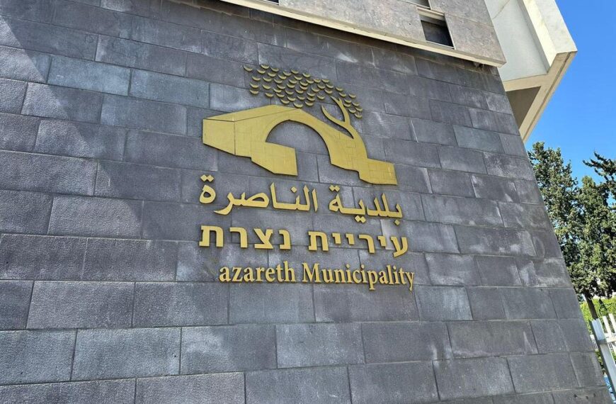 محكمة العمل تلزم بلدية الناصرة بتعويض 1700 موظف ومتقاعد عن تأخير مستحقاتهم