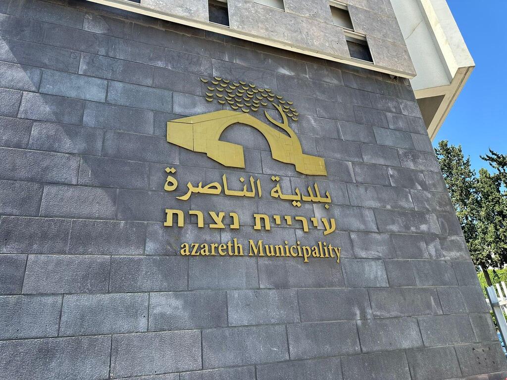 محكمة العمل تلزم بلدية الناصرة بتعويض 1700 موظف ومتقاعد عن تأخير مستحقاتهم 2 B1QqCn8M11x 0 0 2048 1536 0 x large