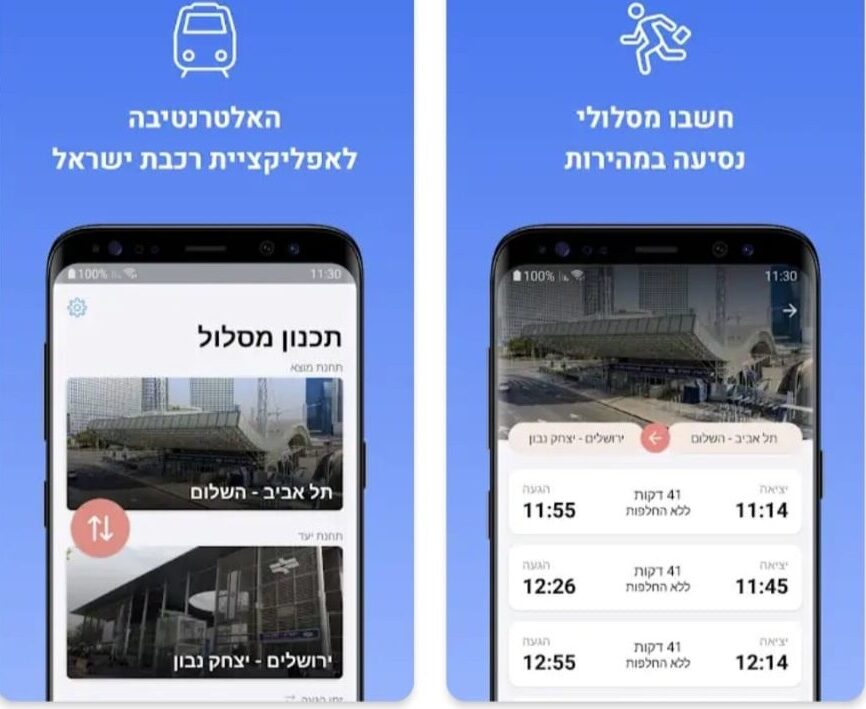تهديد قطارات إسرائيل بمقاضاة Better Rail يجعله الأكثر تنزيلًا بالبلاد