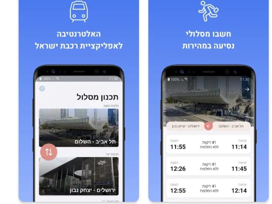 تهديد قطارات إسرائيل بمقاضاة Better Rail يجعله الأكثر تنزيلًا بالبلاد 3 better rail