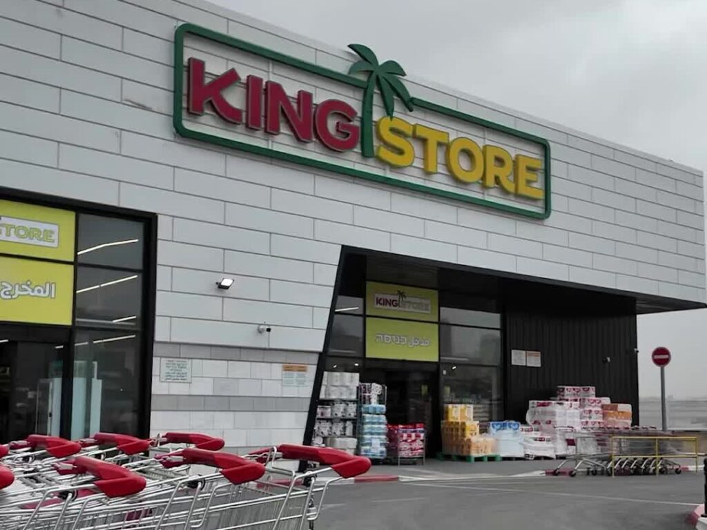 كينج ستور تستعد لدخول البورصة وتفتتح فرعًا رئيسيًا بتل أبيب 2 king store