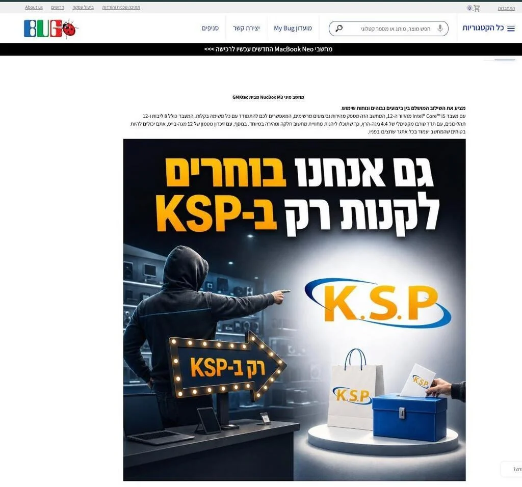 حرب بين KSP وBUG: “سرقتم صورنا؟ سنعرض دعاياتنا عندكم”